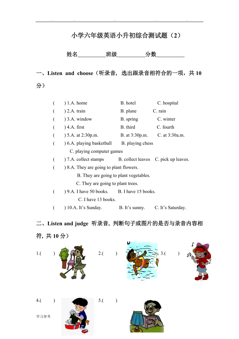 (人教PEP)小学六年级英语小升初综合测试题(2)_第1页