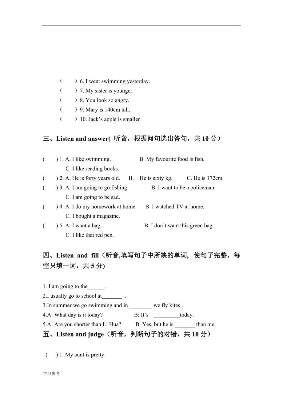 (人教PEP)小学六年级英语小升初综合测试题(2)_第2页