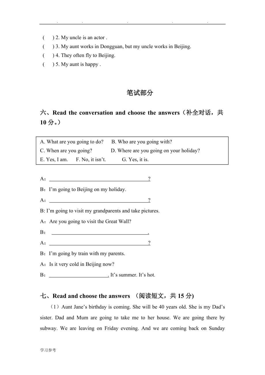 (人教PEP)小学六年级英语小升初综合测试题(2)_第3页