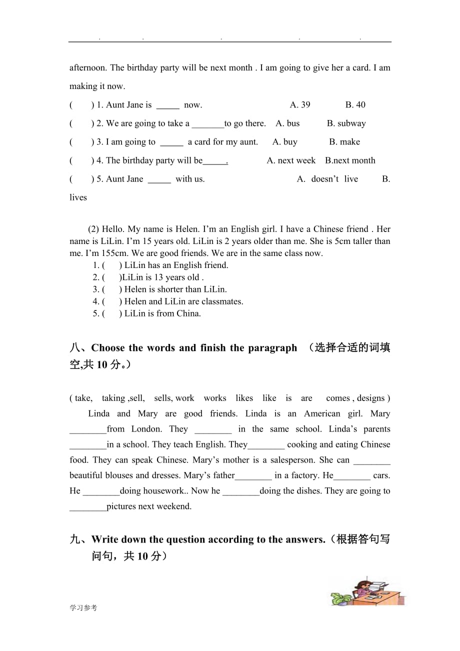 (人教PEP)小学六年级英语小升初综合测试题(2)_第4页