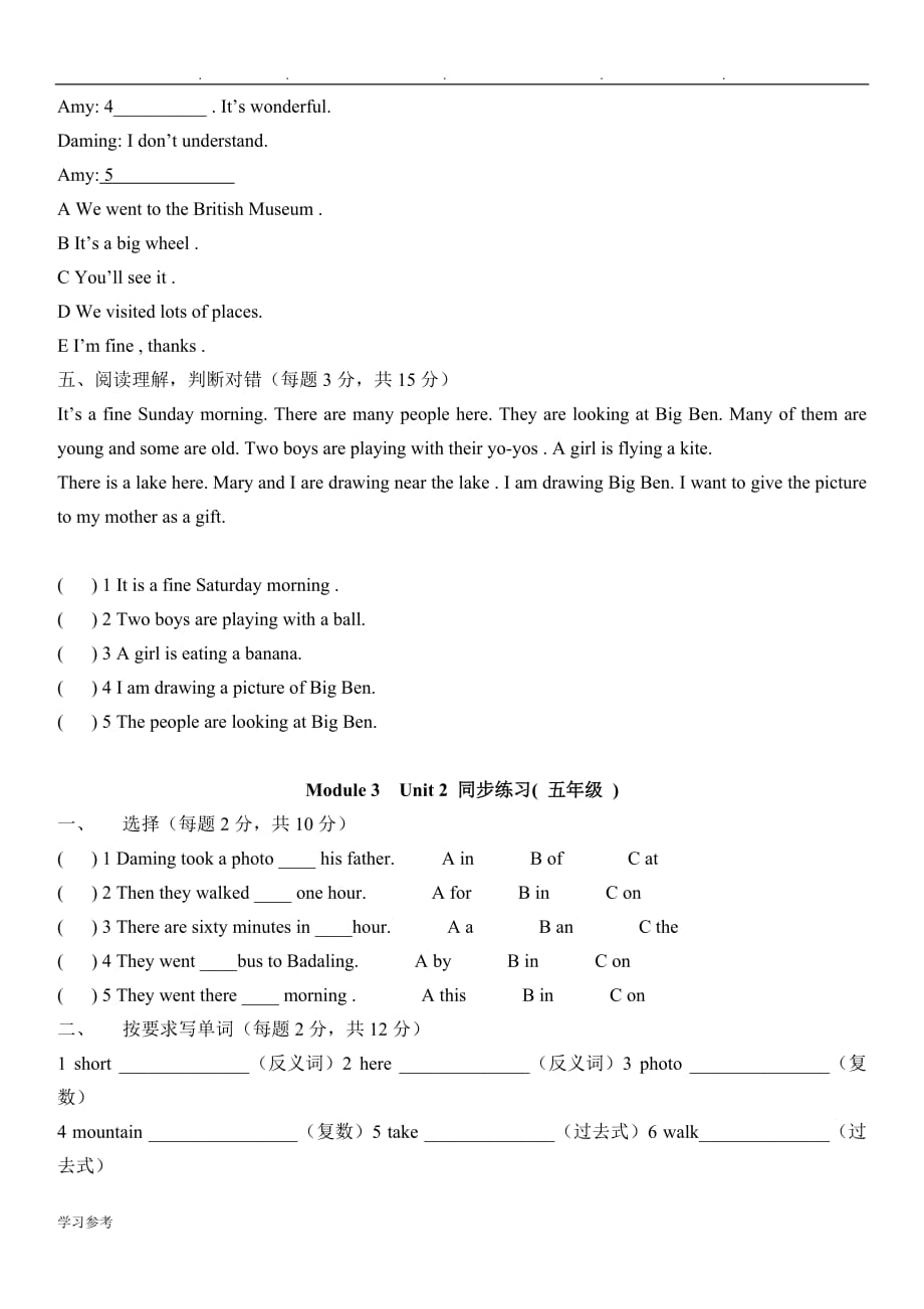 外研版(三起)五年级英语（上册）第三模块测试题与答案_第2页