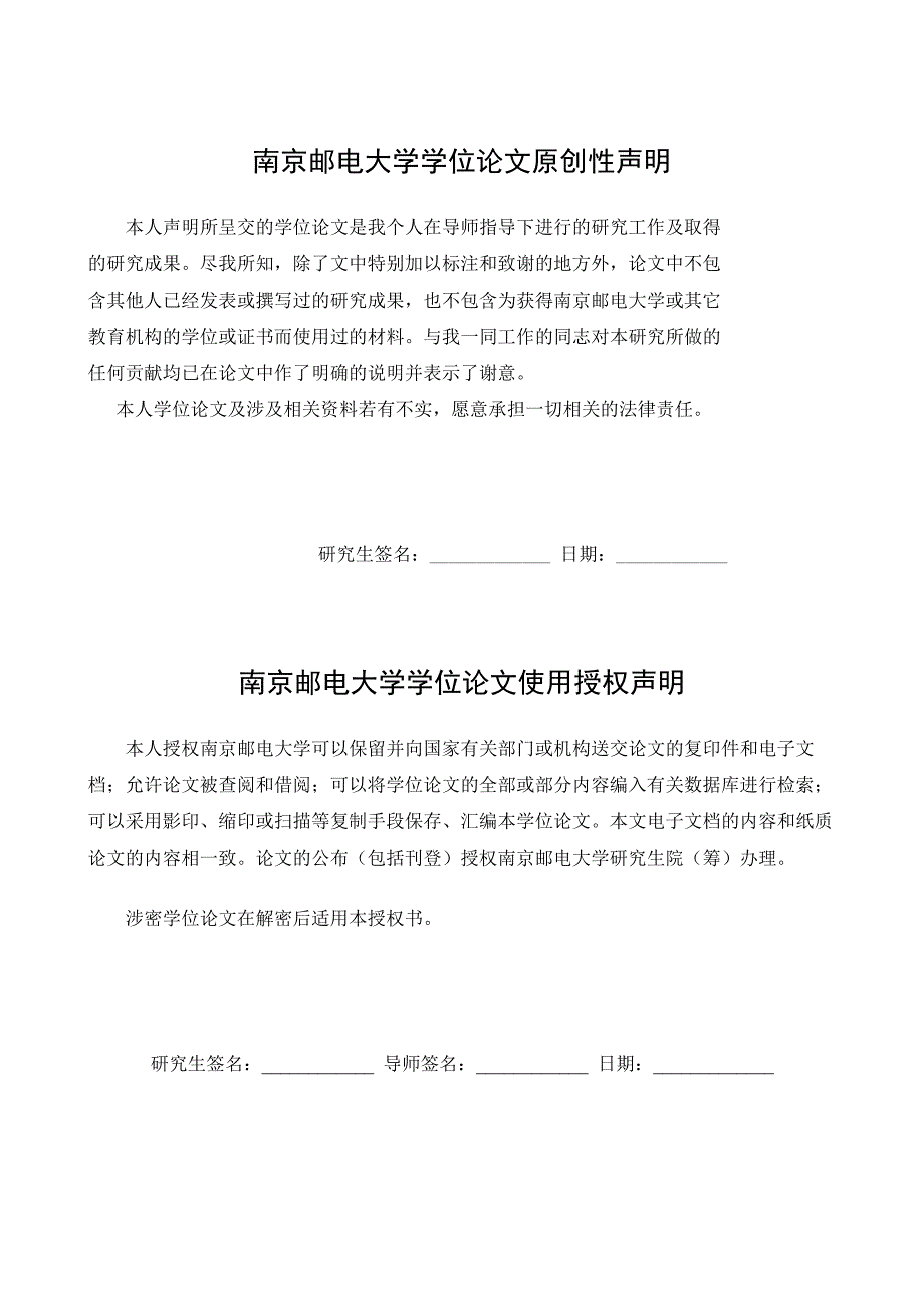 家庭基站两层网络中频谱分配的研究及优化_第2页