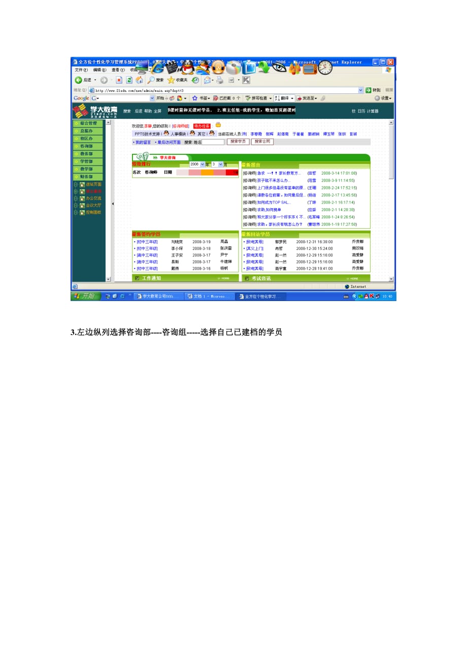 学大教育VIP卡开通流程_第2页