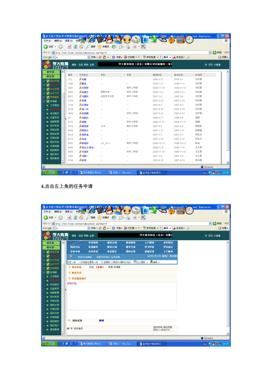 学大教育VIP卡开通流程_第3页