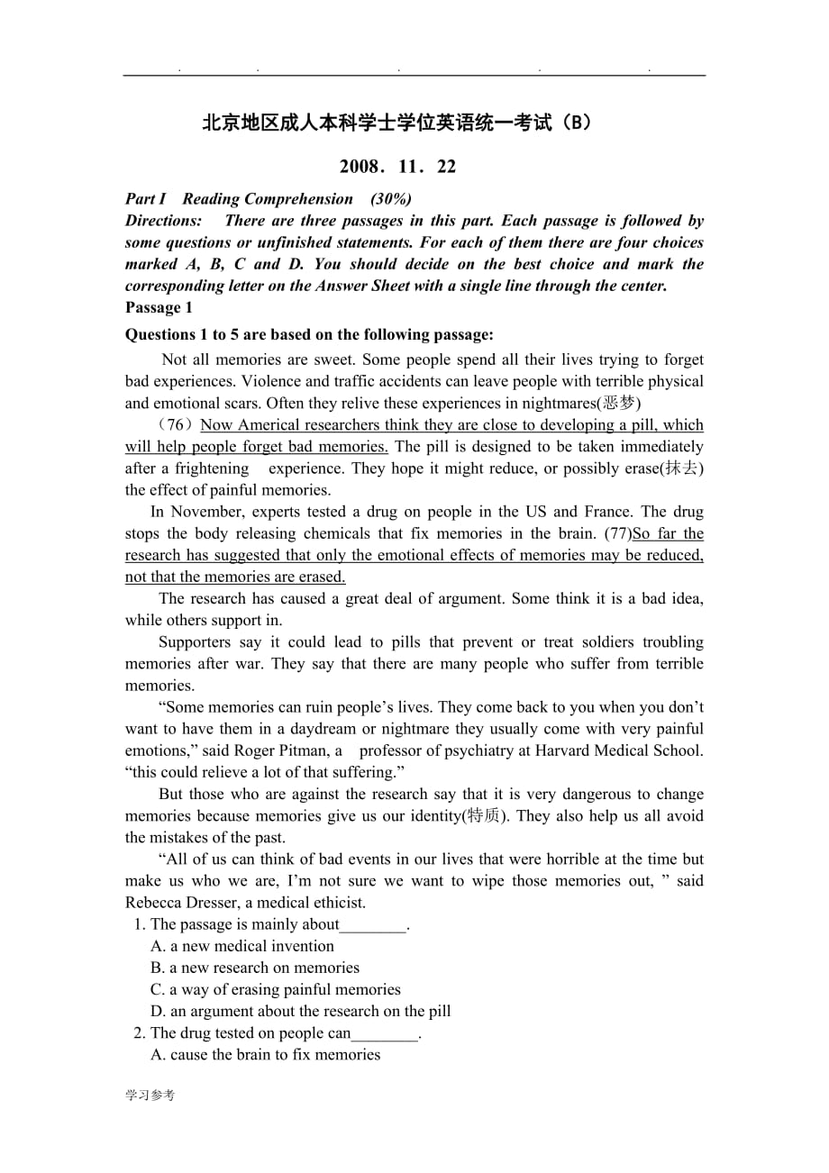 北京地区成人本科学士学位英语统一考试B_第1页
