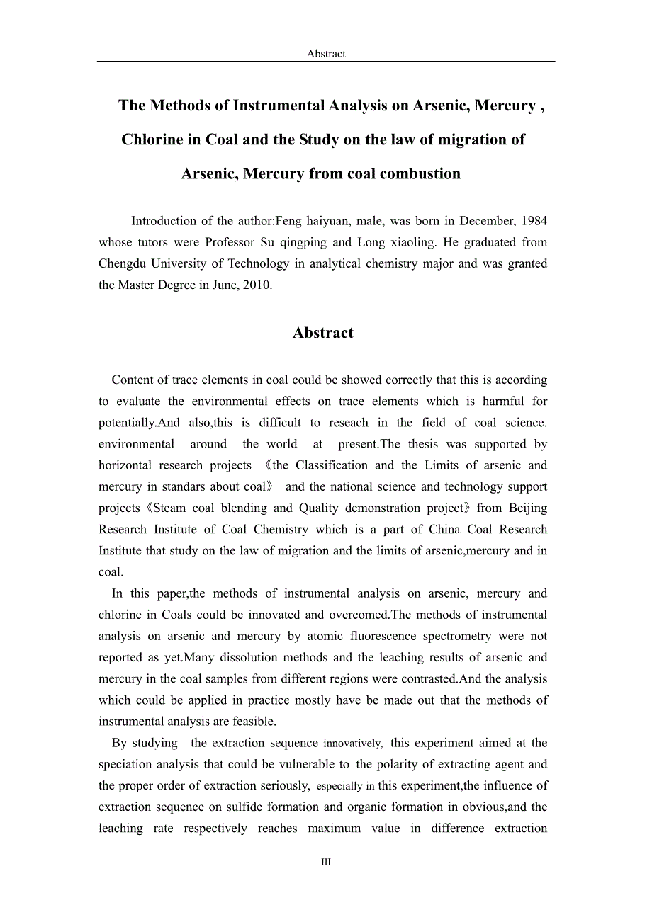 煤中砷、汞和氯的分析方法及燃煤中砷、汞的迁移规律研究_第4页