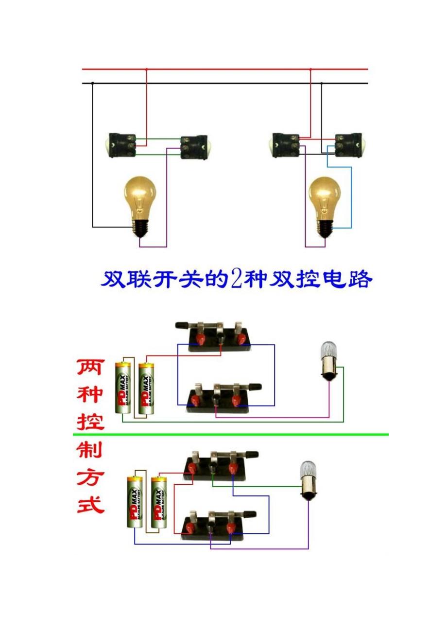 电工电路_第2页