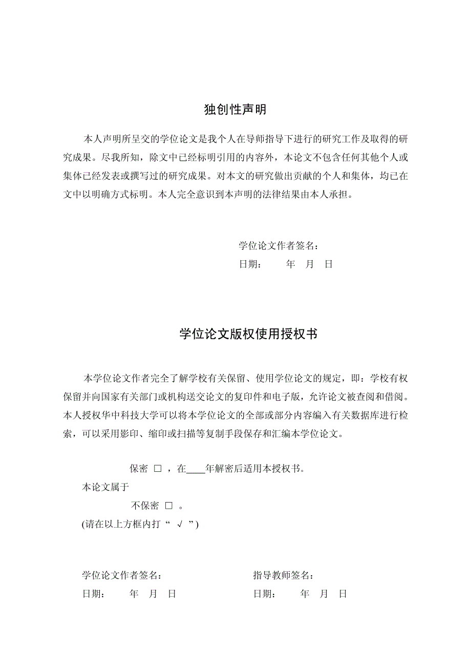 河南天宏焦化集团发展战略研究_第4页