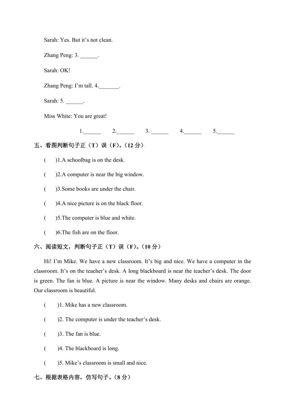 四年级上册英语试题-unit 1 my classroom 人教PEP2014秋无答案_第5页