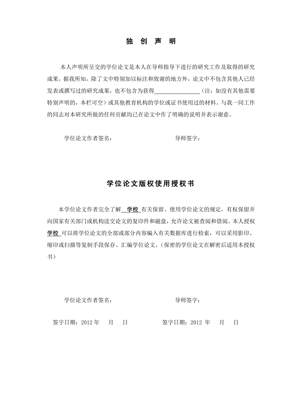 激光晶体热效应及被动调q激光特性研究_第3页