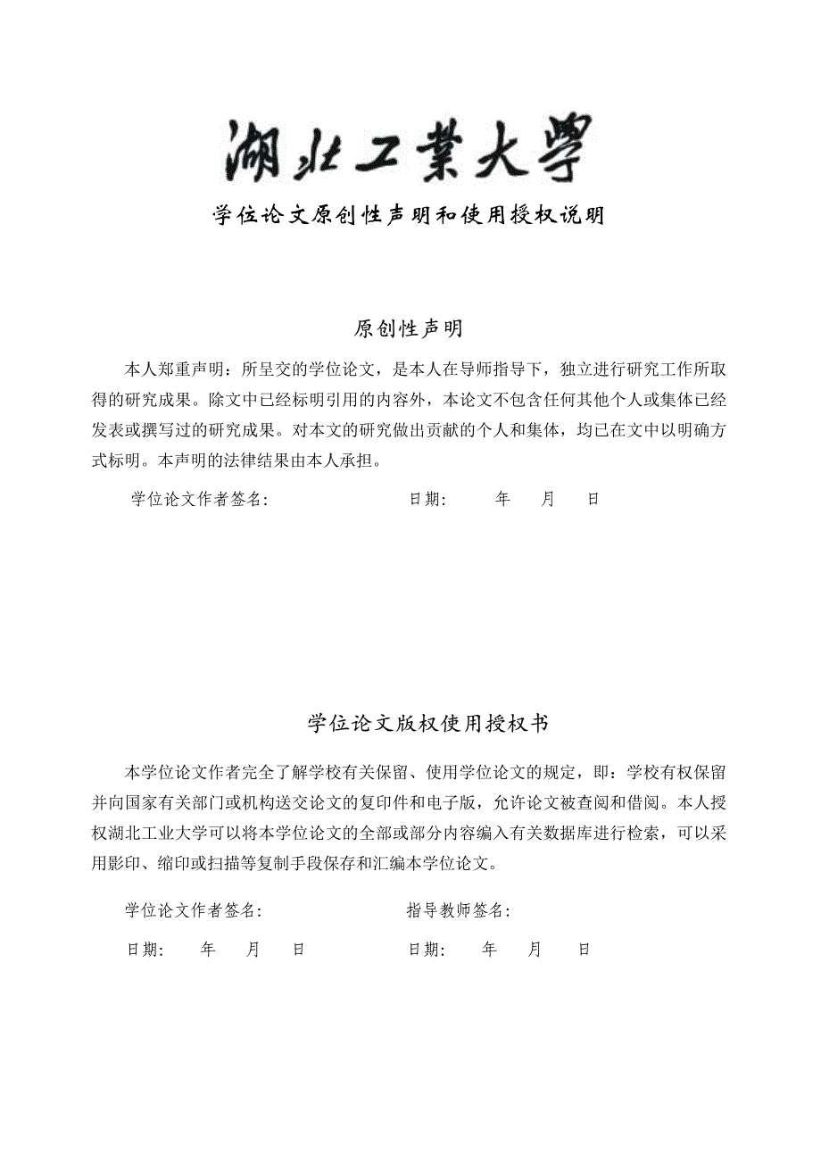 汉字形象设计与意境表达研究_第4页