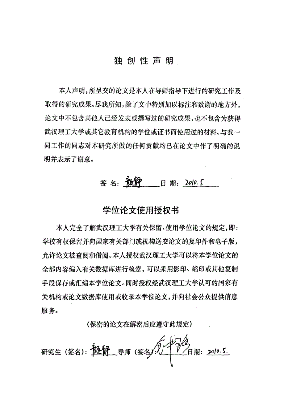 灰色模型与支持向量机融合的研究_第4页