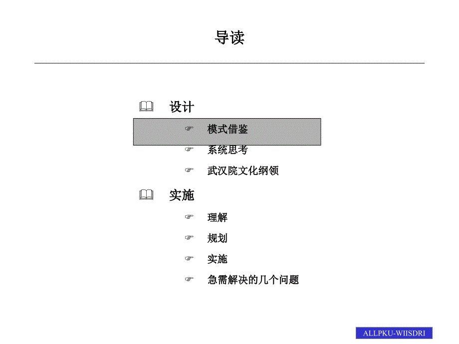 2019年钢铁设计院公司文化与设计报告_第4页