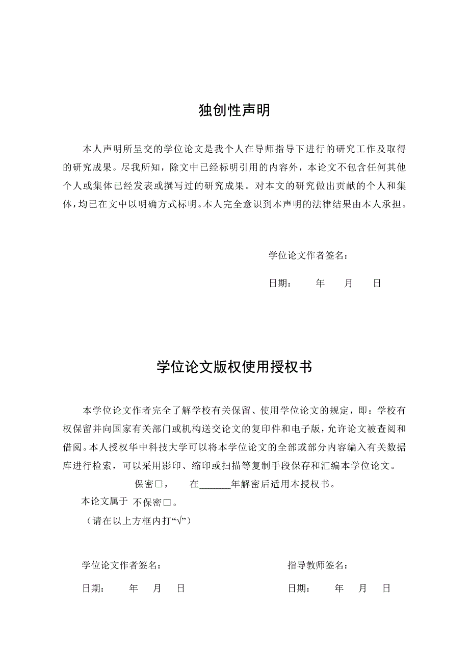 湖北电信号码百事通业务营销战略研究_第4页