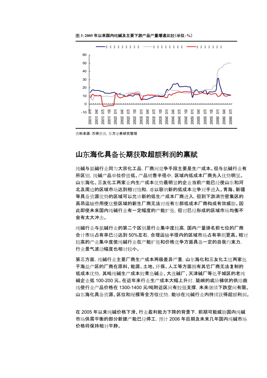 三季度主营利润创历史新高_第4页