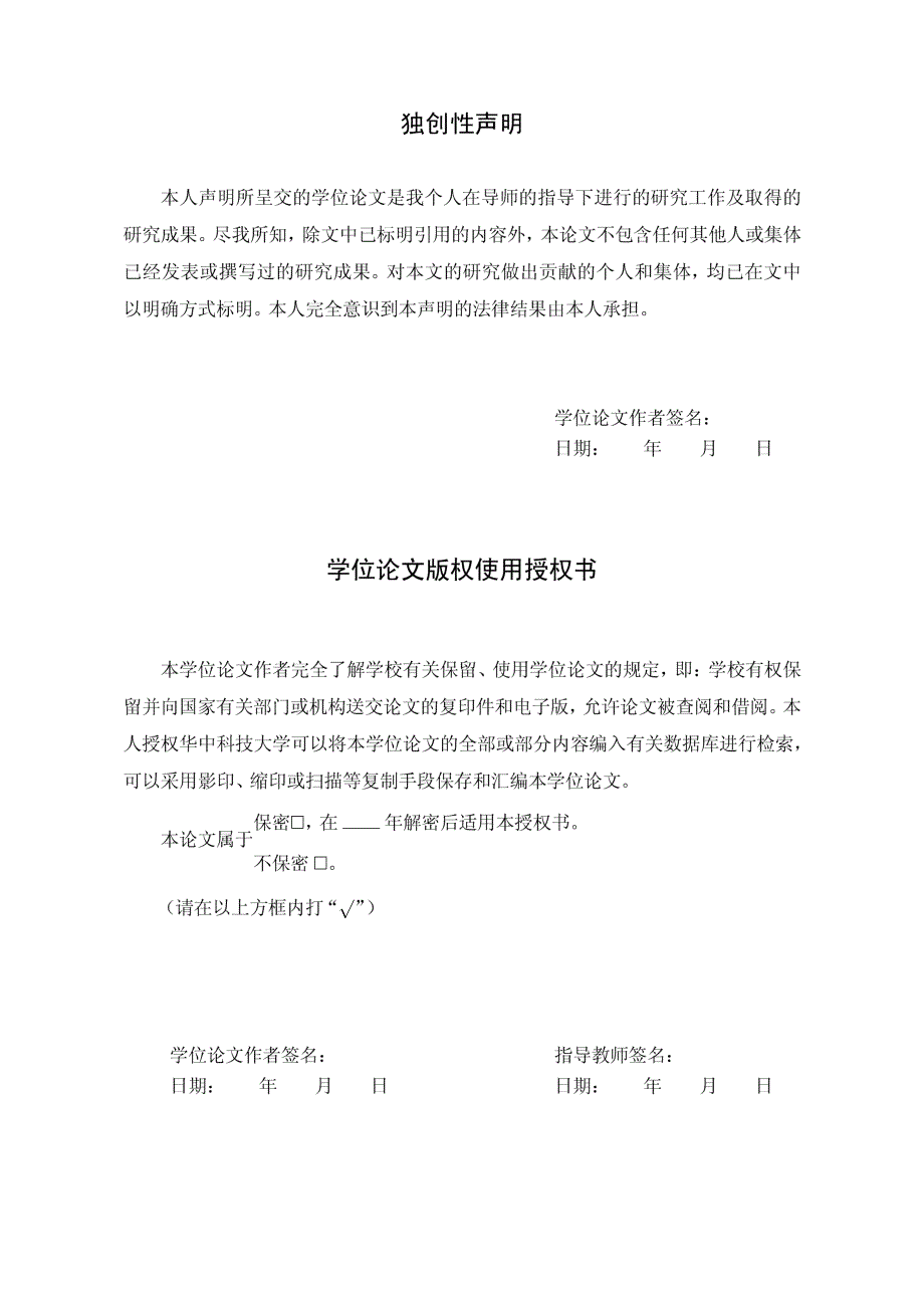 测度维数的局部化与函数图象盒维数的若干研究_第4页