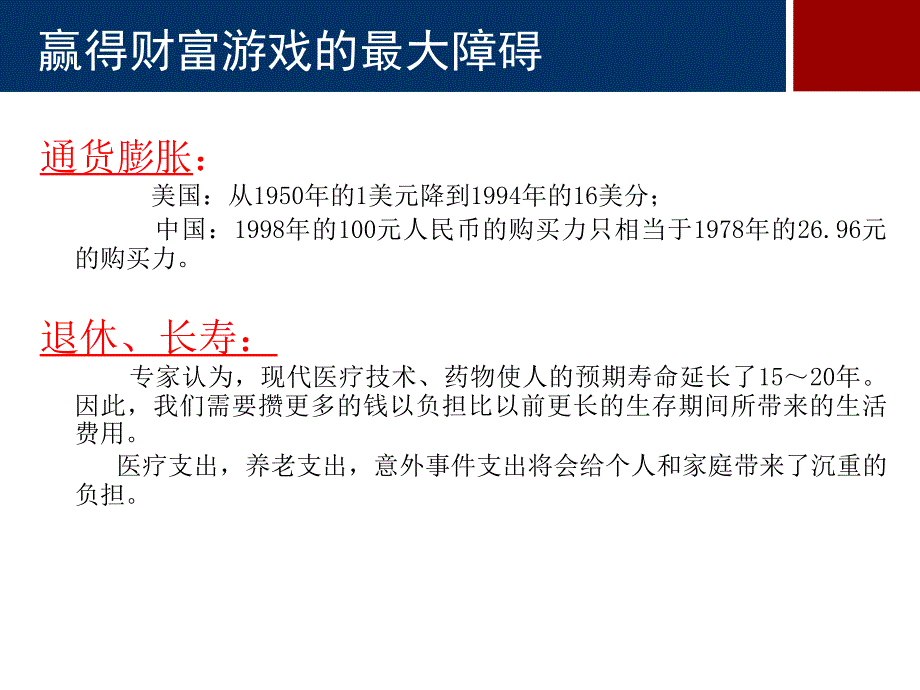 基金理财_第4页