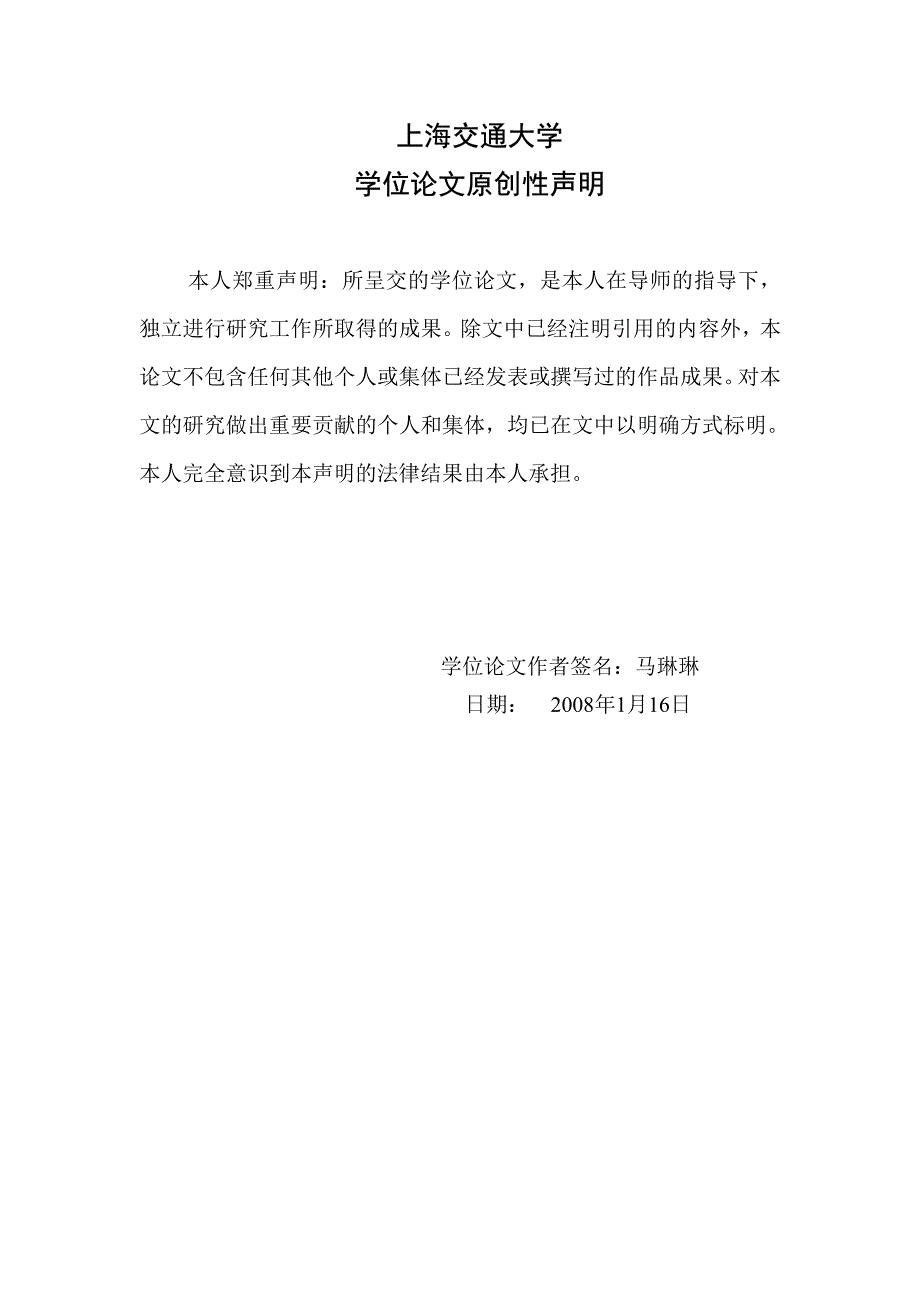 漫画改编电影研究_第4页