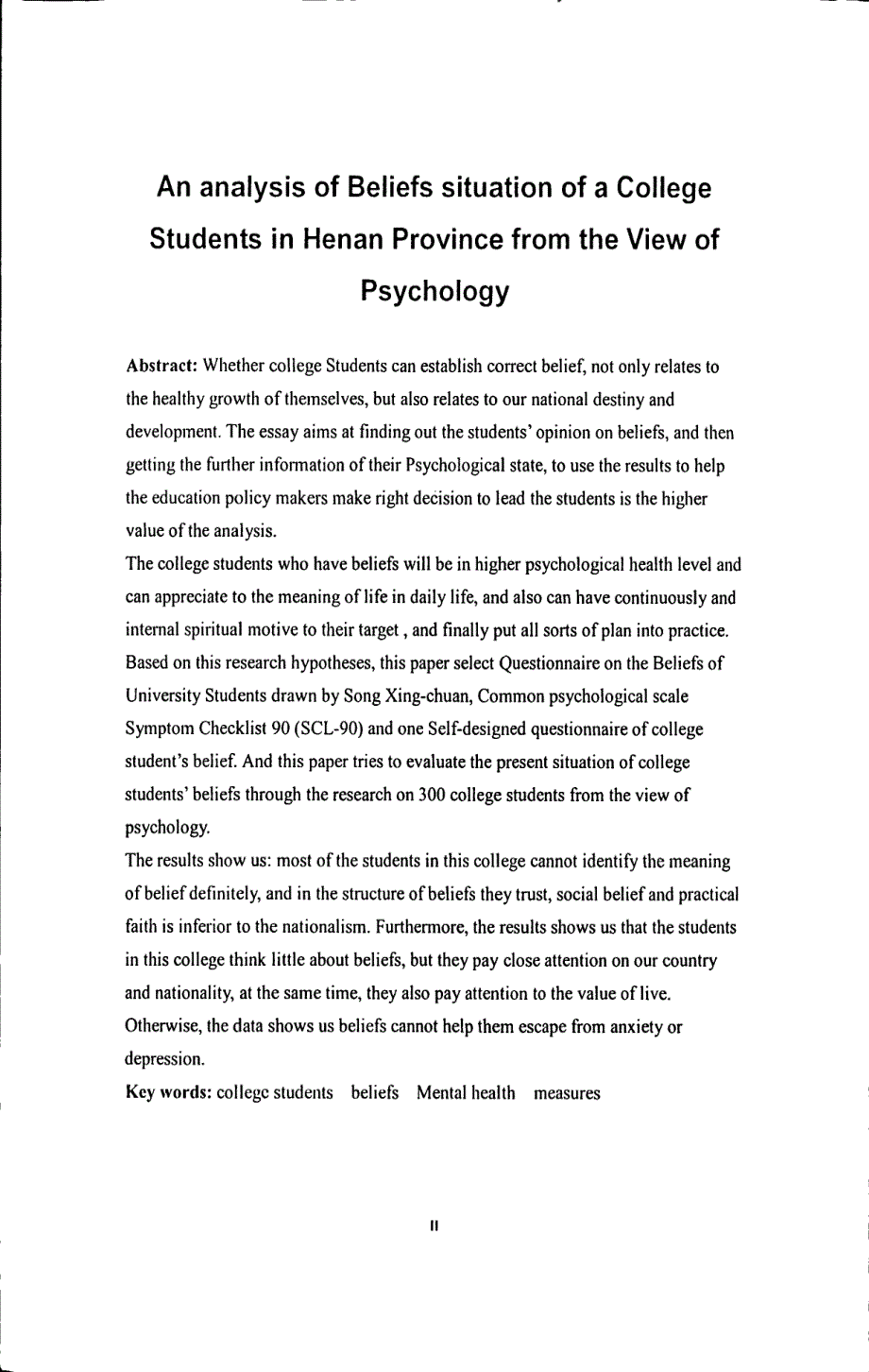 河南省某高校大学生信仰现状的心理学分析_第4页