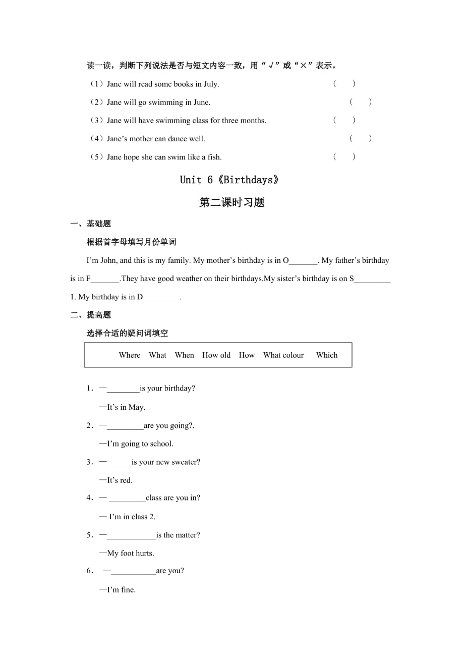 三年级上册英语练习－Unit 6《Birthdays》｜人教（新起点）（2014秋）（含答案）_第2页