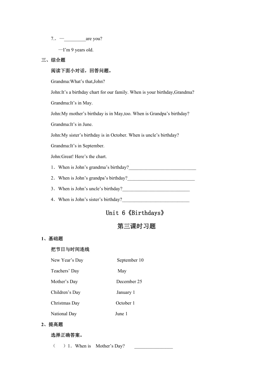 三年级上册英语练习－Unit 6《Birthdays》｜人教（新起点）（2014秋）（含答案）_第3页