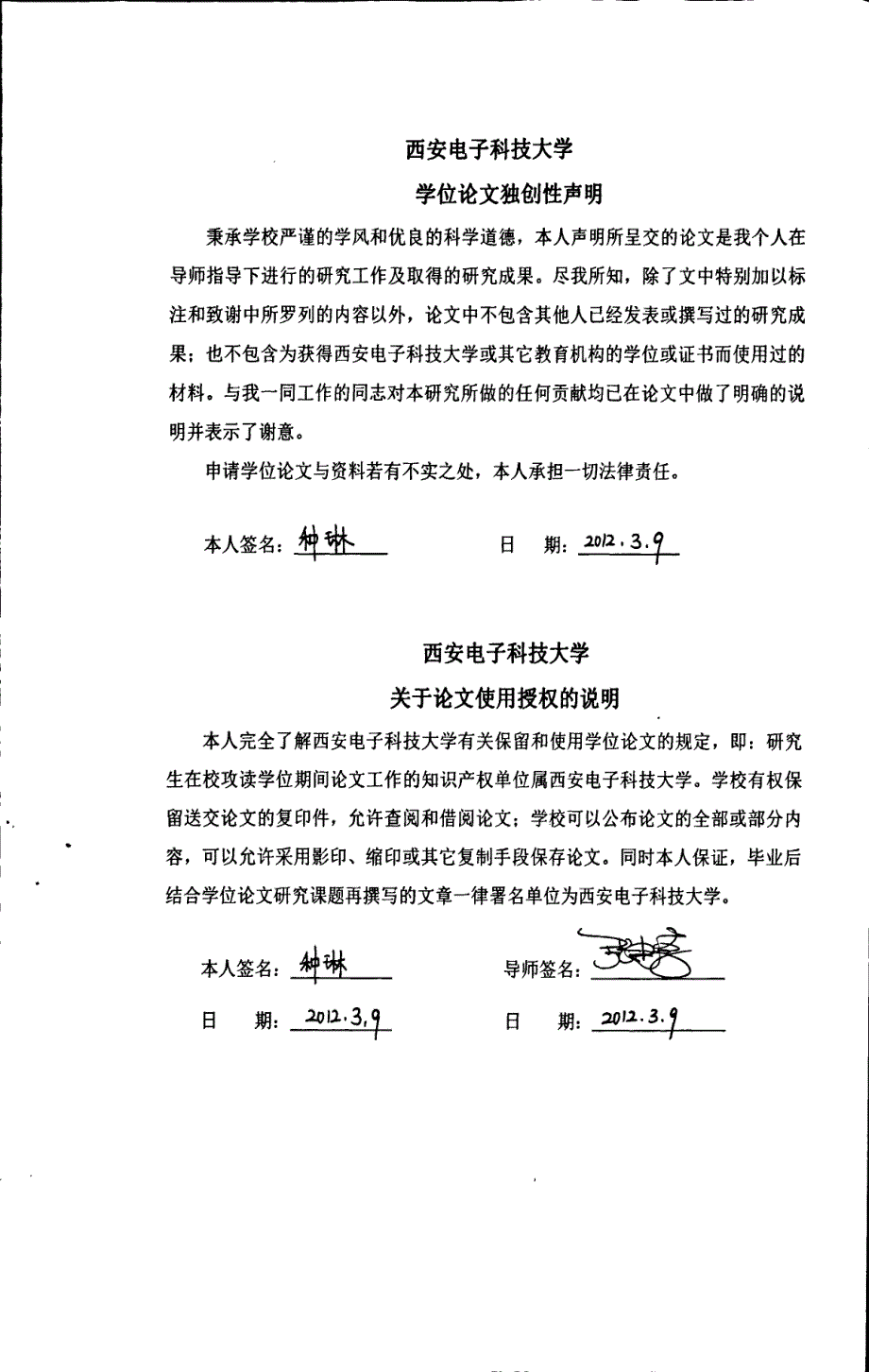 激光干扰红外成像跟踪系统的仿真研究_第1页