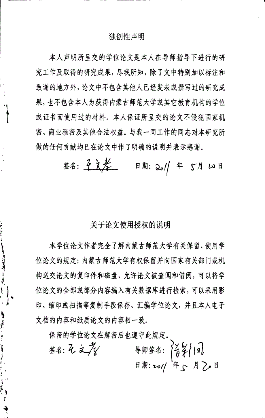 汉语负迁移对高中生英语语法学习的影响_第1页