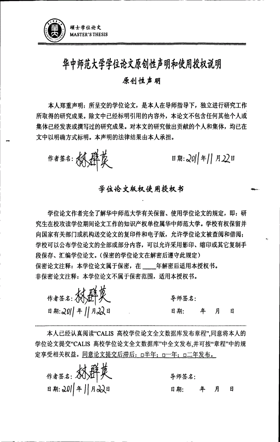 激发农村中学初三学生英语学习动机的研究_第3页