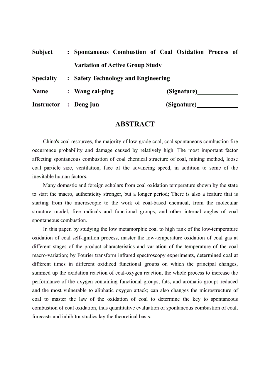 煤低温氧化过程中活性基团的变化规律研究_第3页