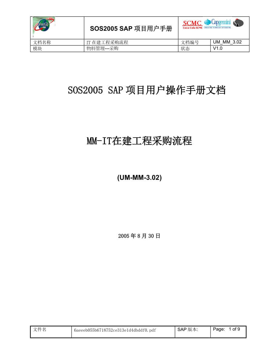 2019年User MenuMM. IT在建工程采购流程(XJ)_第1页