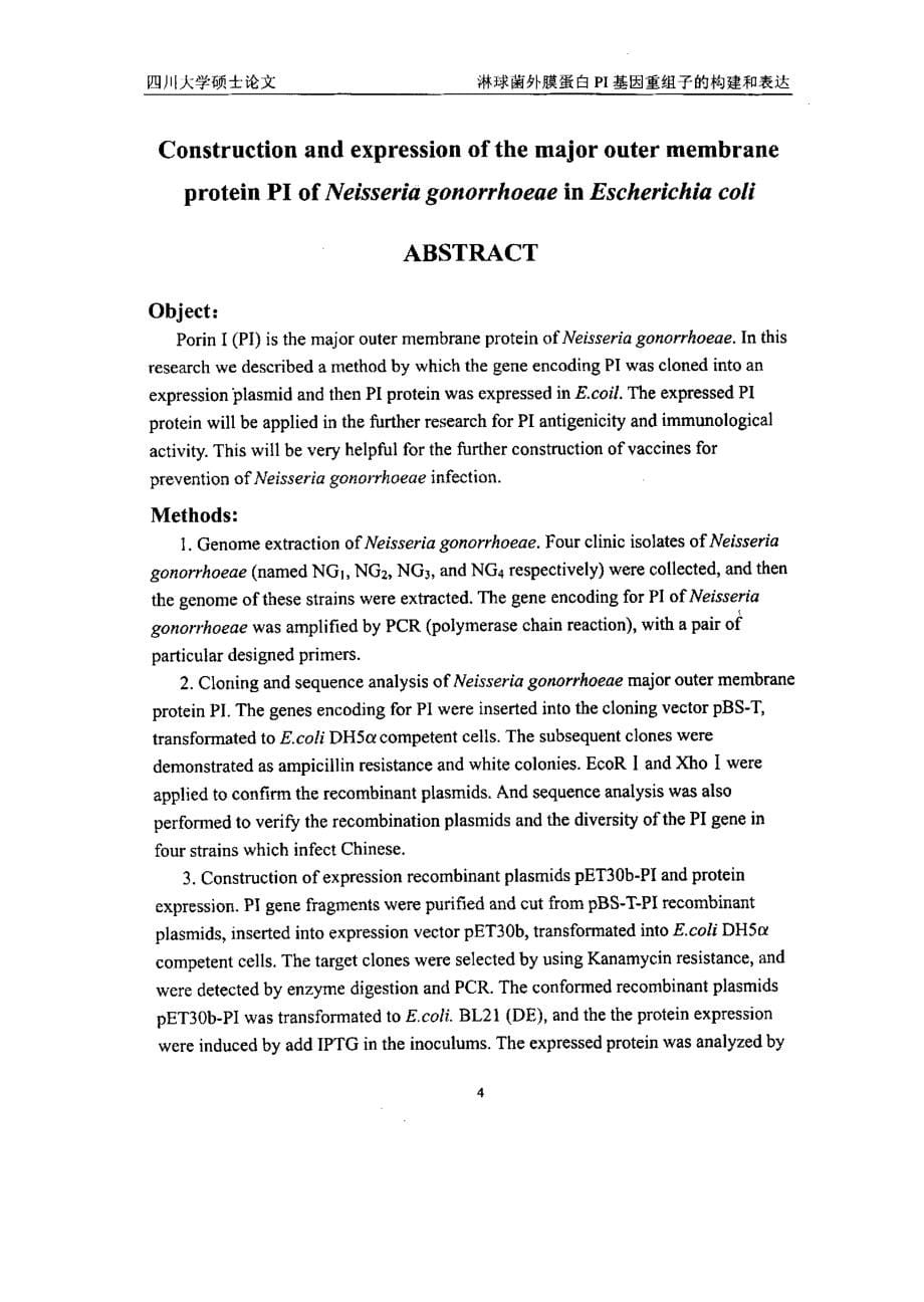 淋球菌外膜蛋白pi基因重组子的构建和表达_第5页