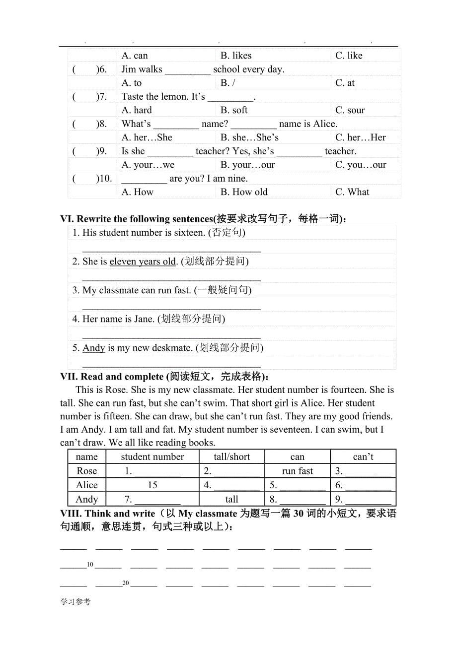 牛津上海版小学四年级上同步练习4A练习题_第5页