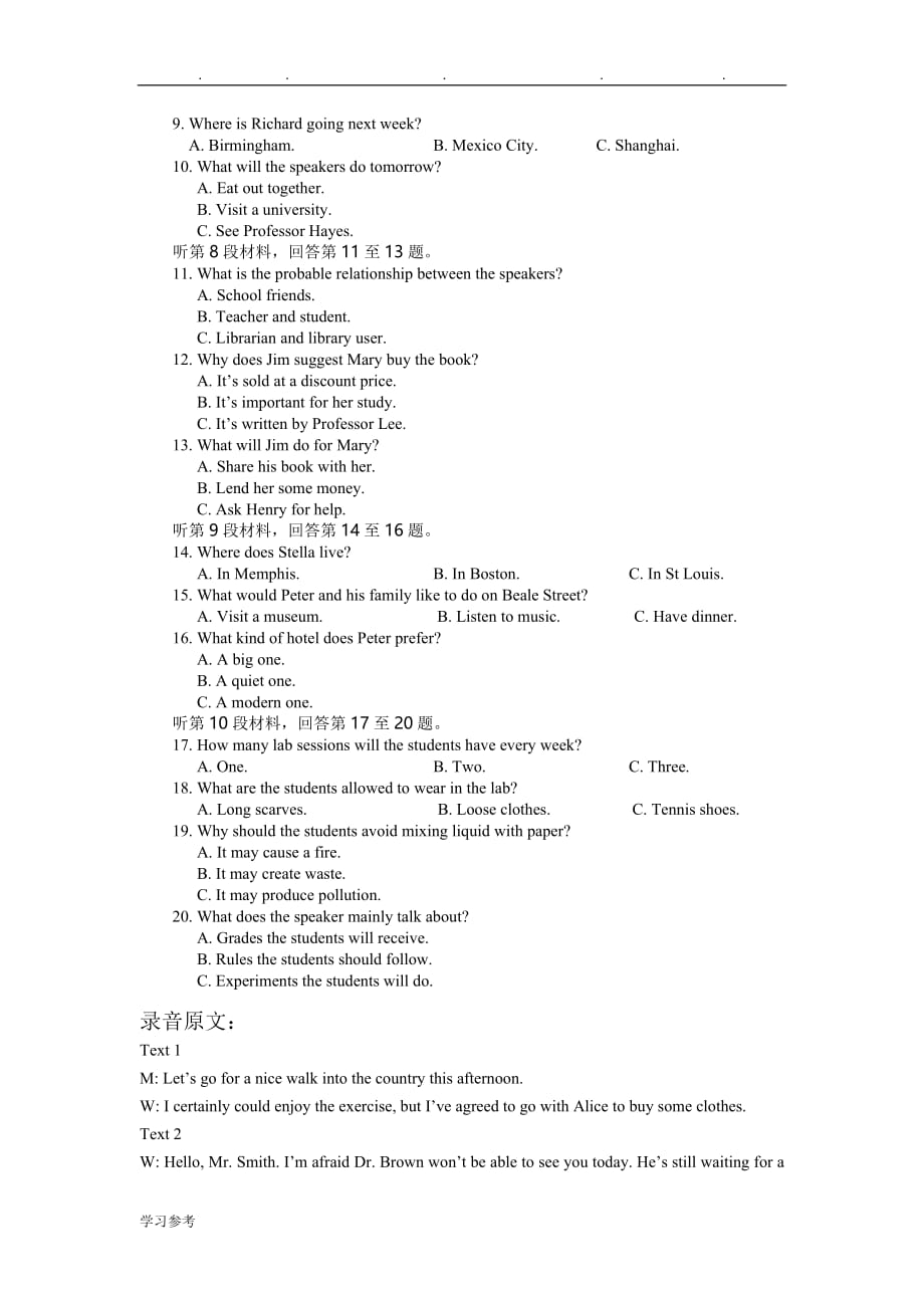 2017年高考英语听力全国II卷试题与录音原文_第2页