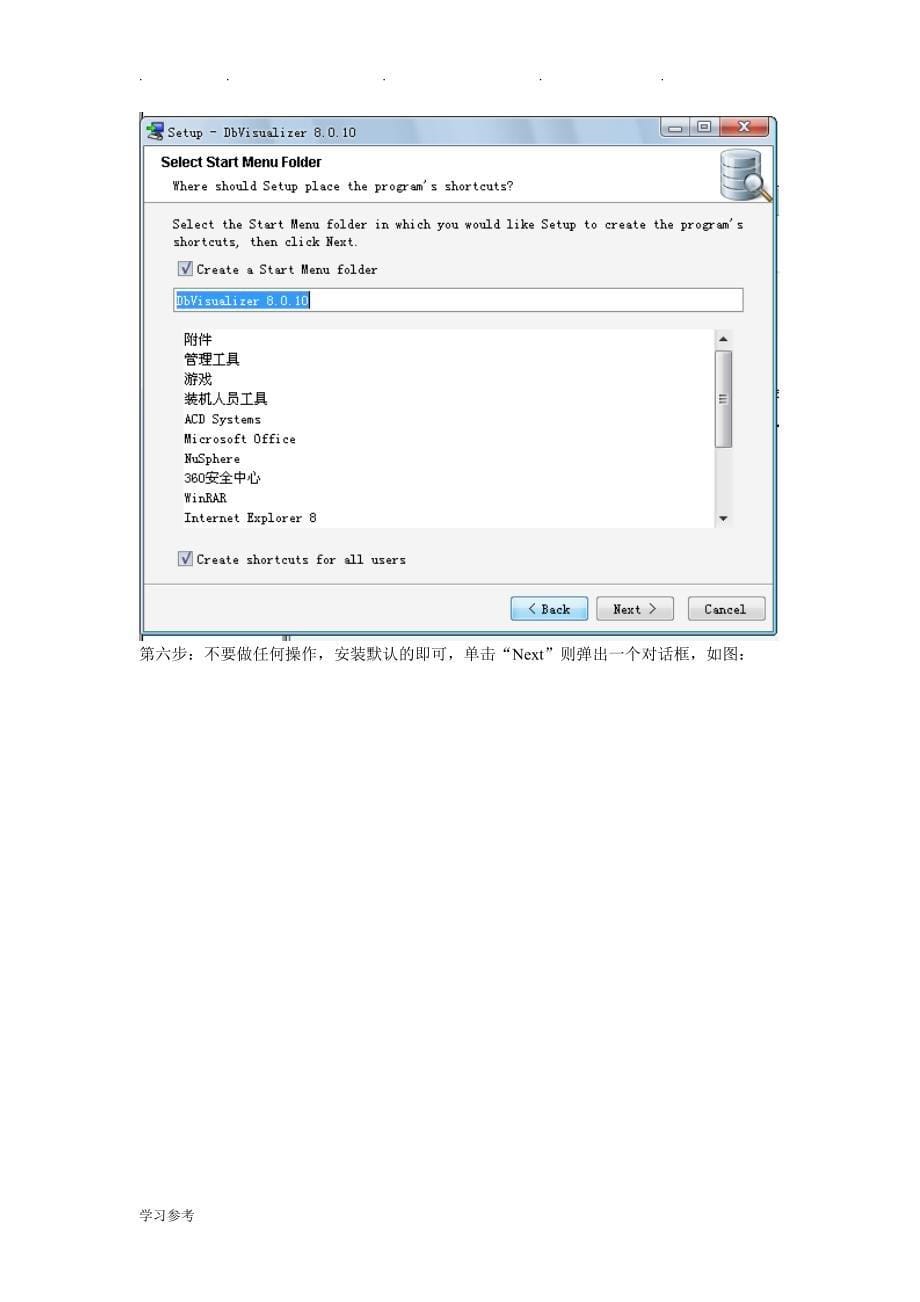 数据库客户端软件DbVisualizer_8010安装与破解详细过程_第5页