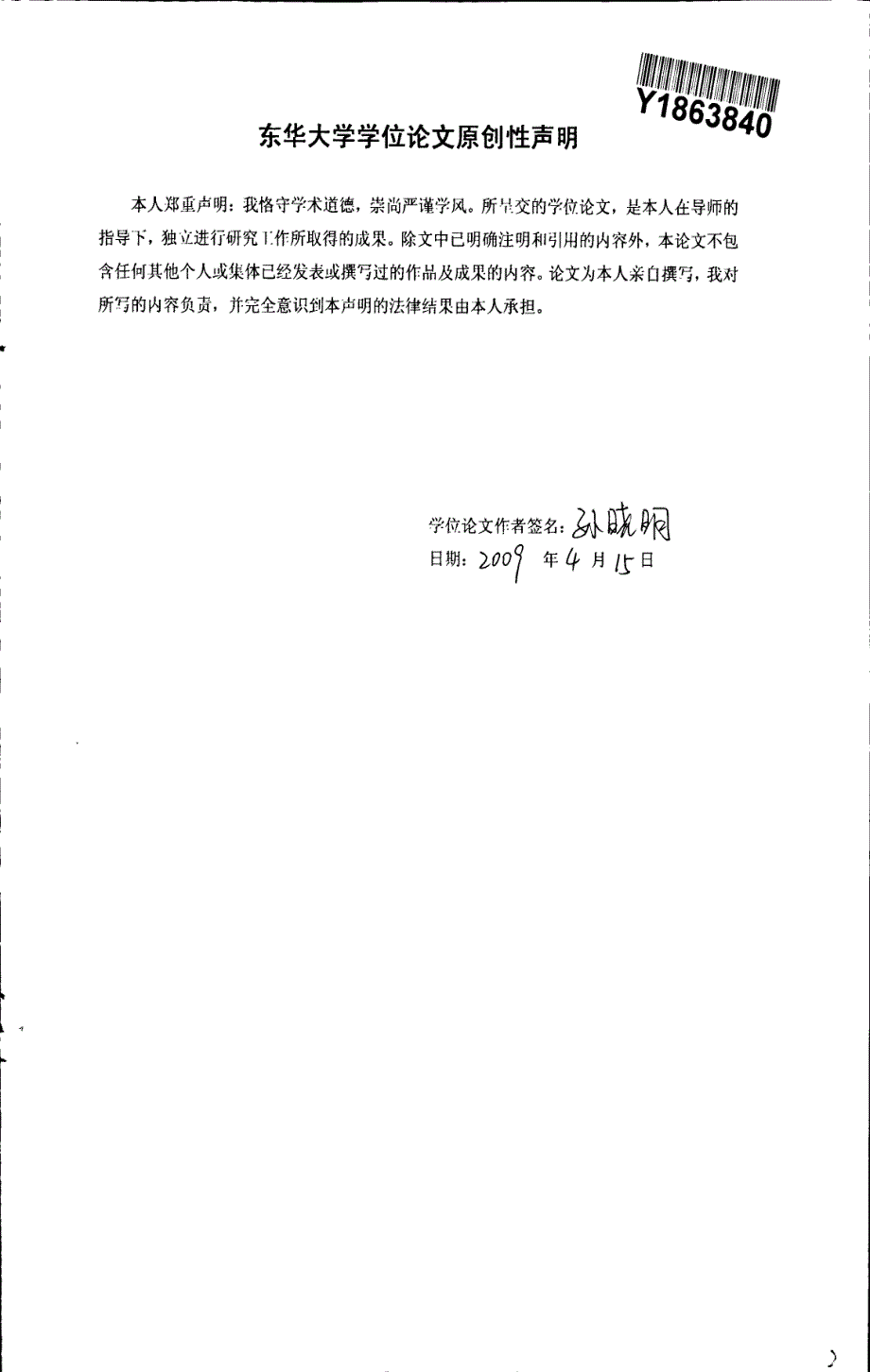 论网络聊天室英语的语域特征_第2页