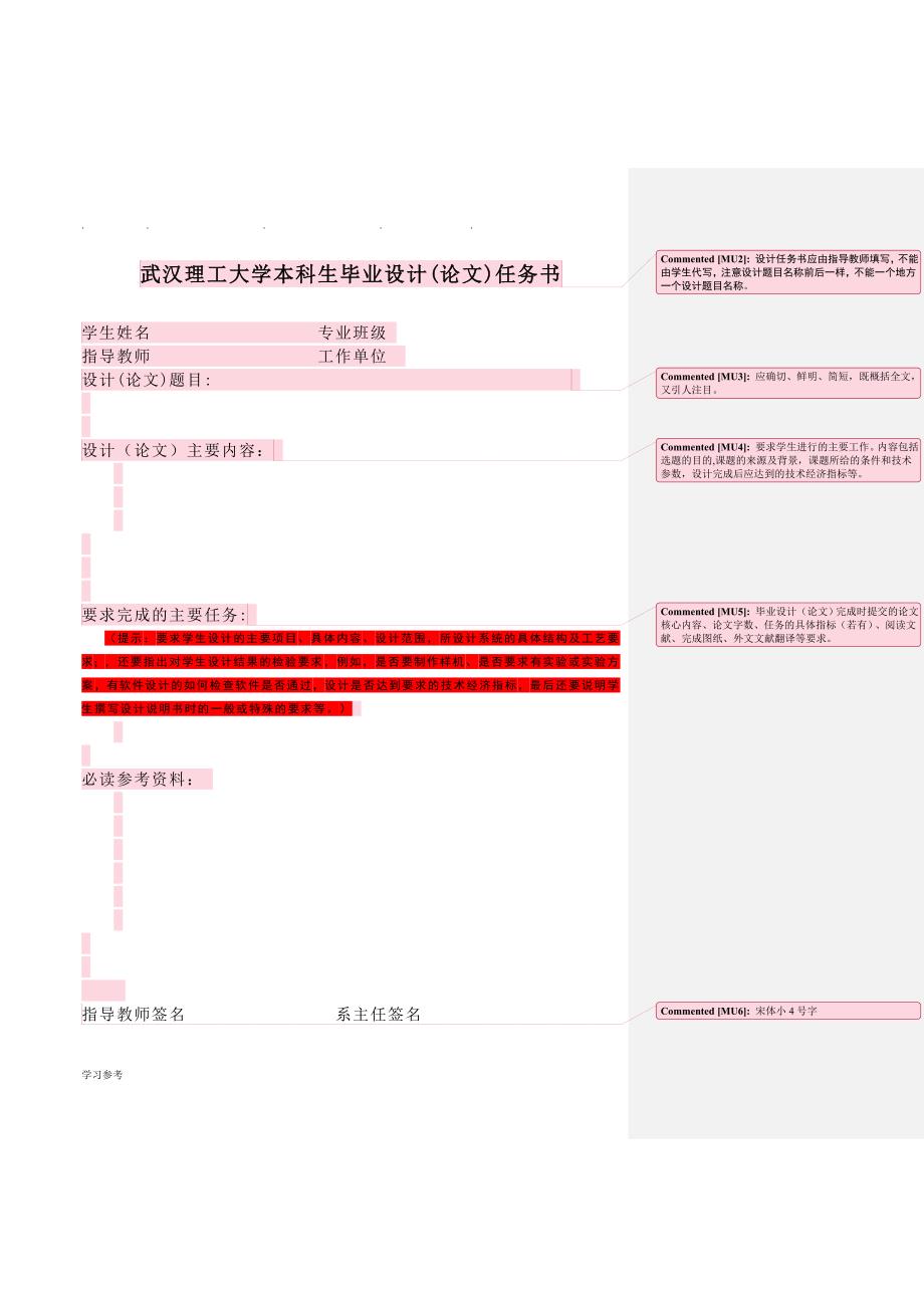 基于单片机的气象监测仪设计说明_第3页