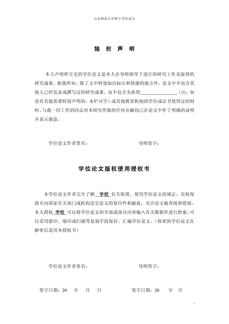 辽宁省降水化学时空特征及影响降水酸碱性的气团来源分类_第3页