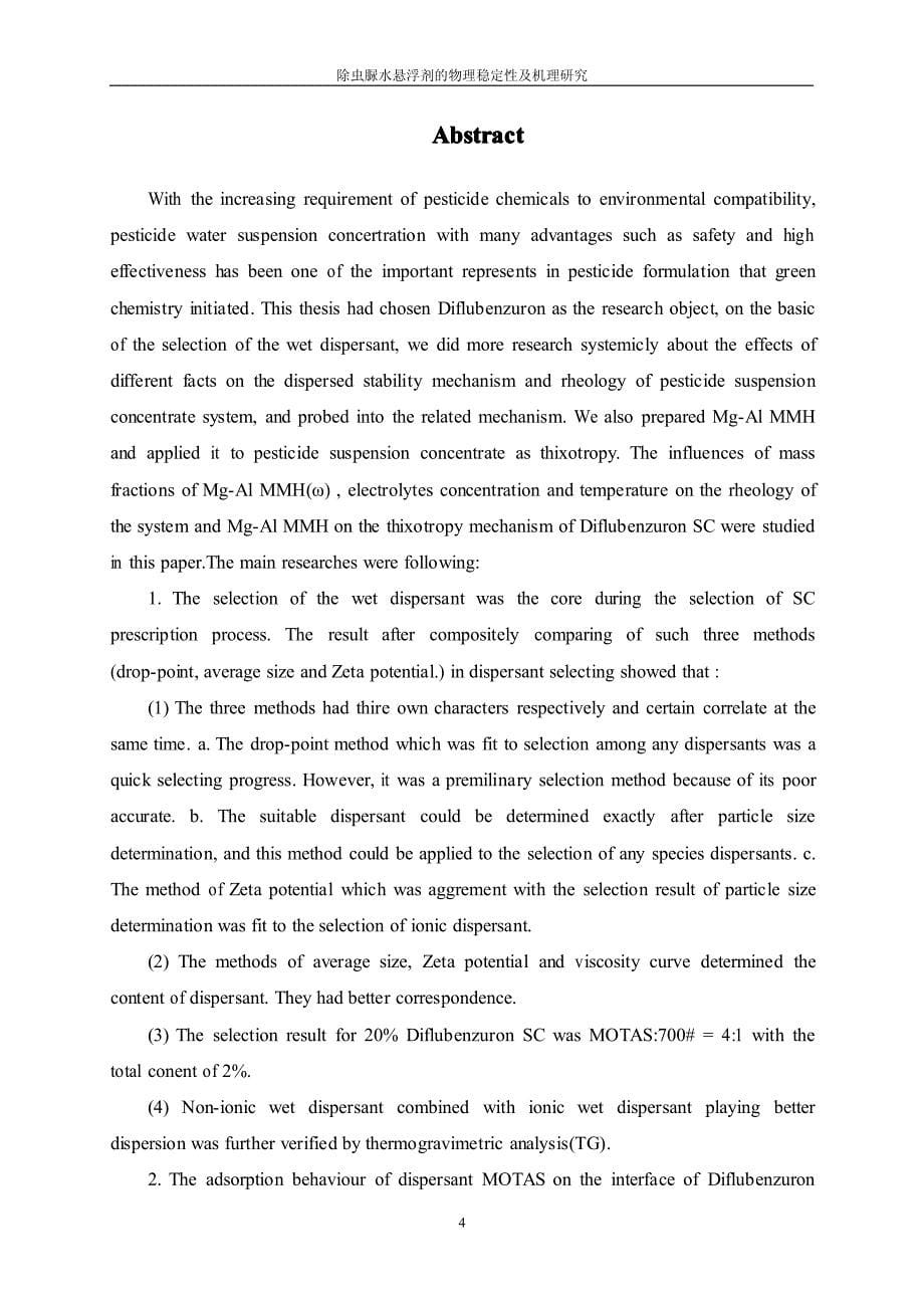 除虫脲水悬浮剂的物理稳定性及机理研究_第5页