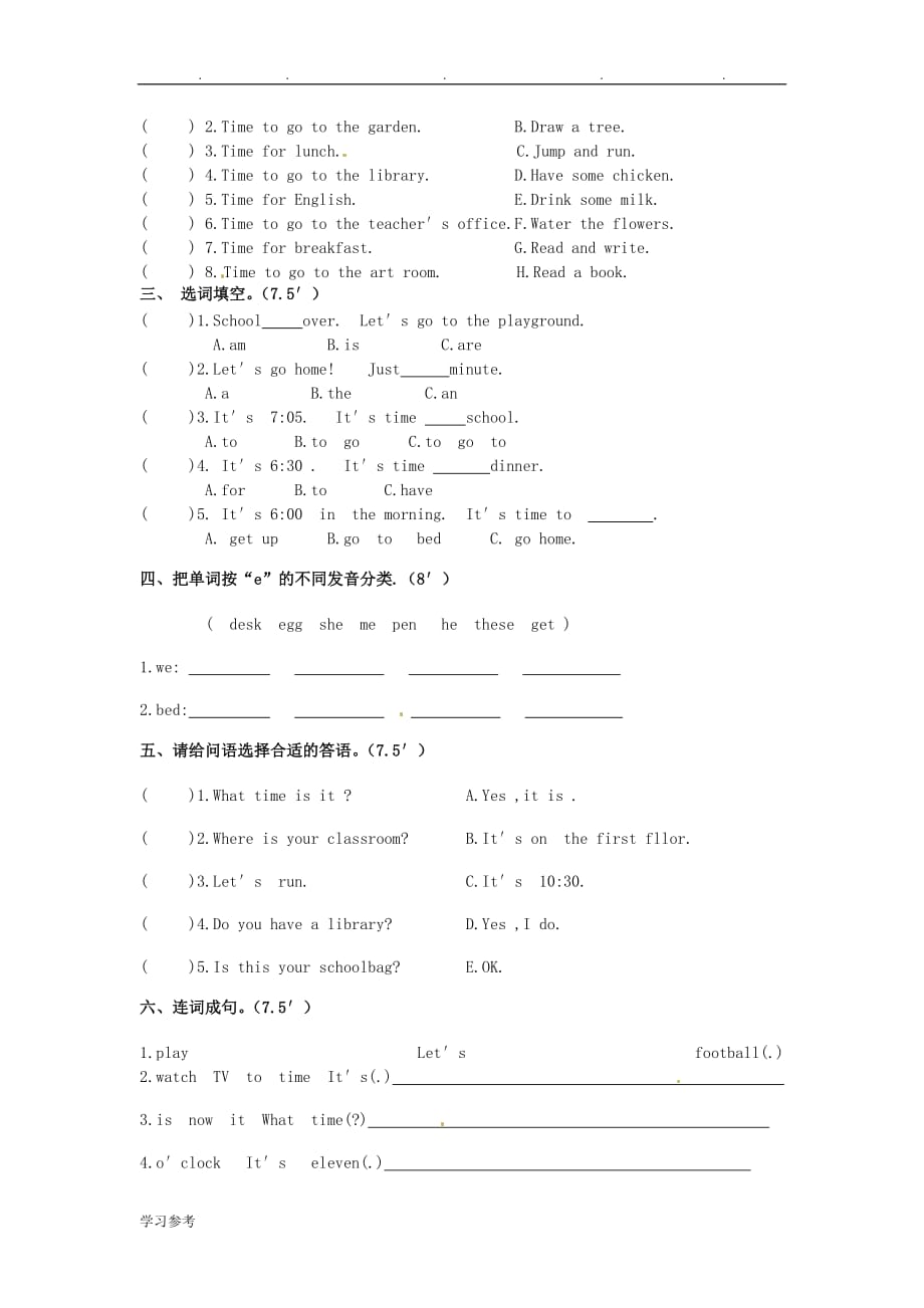 人版小学四年级英语（下册）unit2_What_time_is_it单元测试卷1带答案_第2页