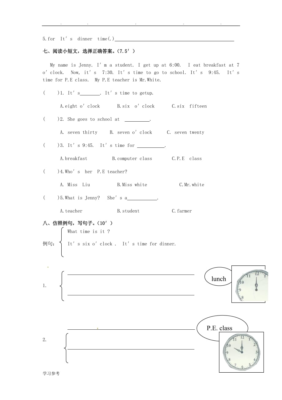 人版小学四年级英语（下册）unit2_What_time_is_it单元测试卷1带答案_第3页