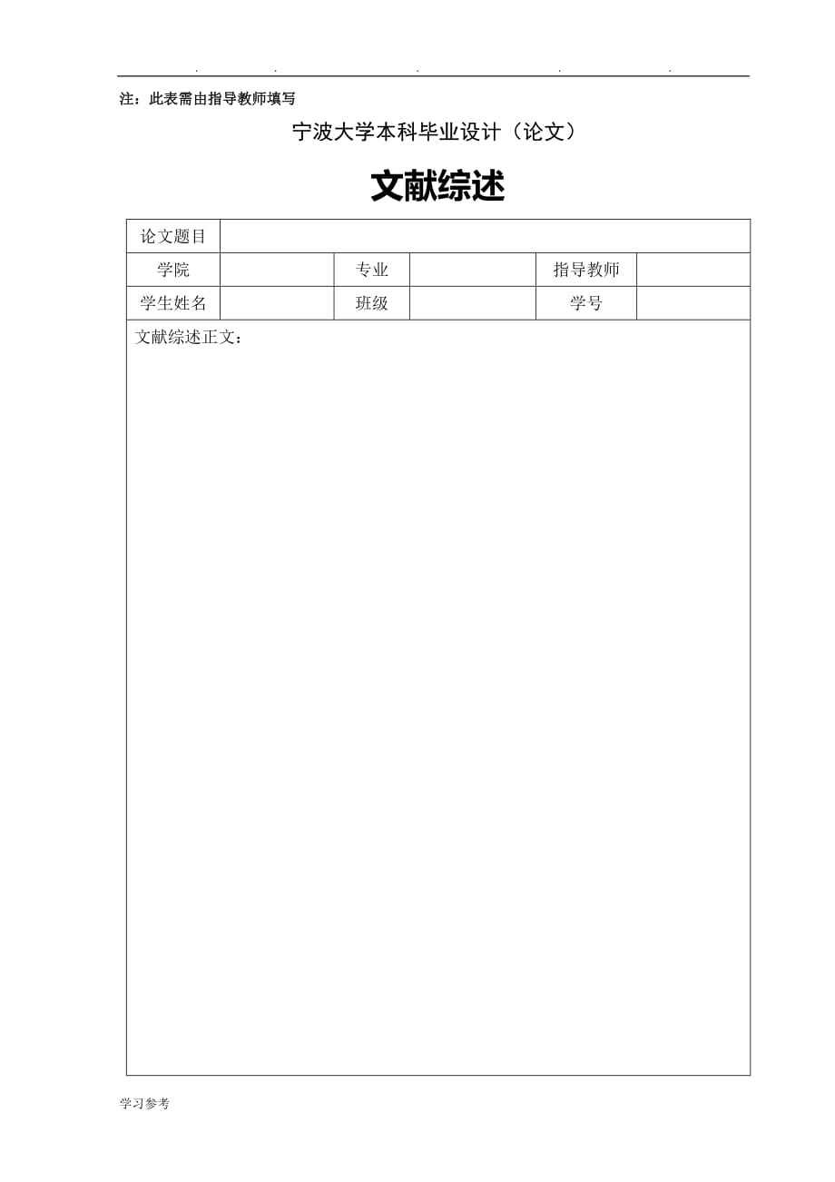 宁波大学本科毕业设计论文正稿_第2页