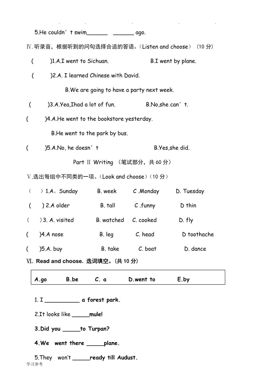 2015年六年级小升初英语考试题_第2页