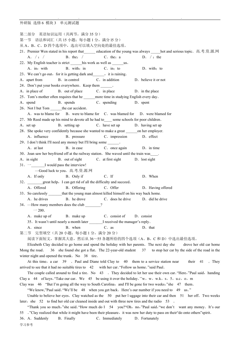 高二年级英语外研版选修6module3单元检测试题_第1页