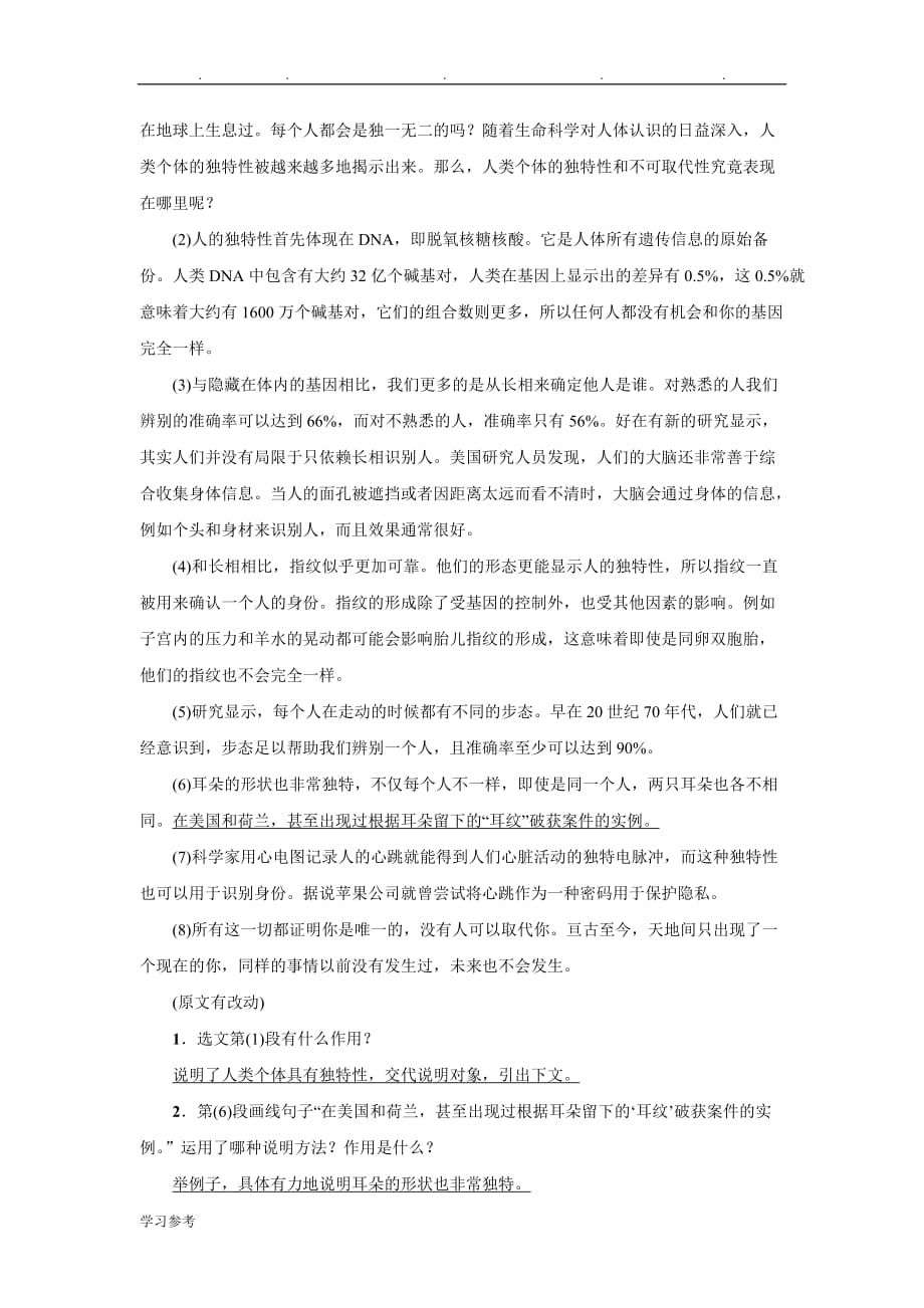 2016聚焦中考语文习题_考点跟踪突破20顺序与结构doc_第4页