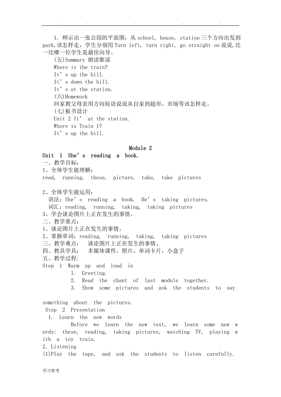 外研版四年级英语（上册）教（学）案_第4页