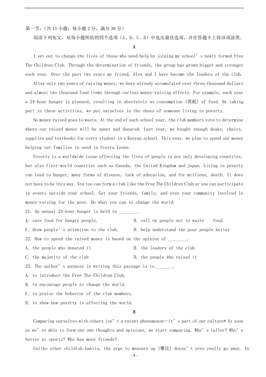 2017-2018年辽宁省沈阳市郊联体高二（下学期）期中考试英语试题 Word版.doc_第3页