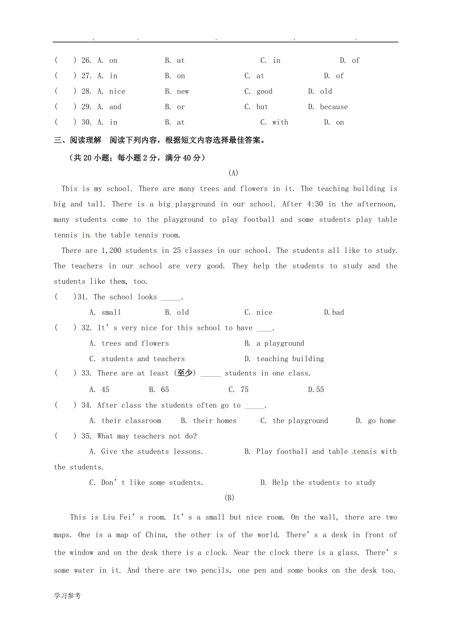 七年级英语上学期第一次月考试题_牛津译林版4_第3页