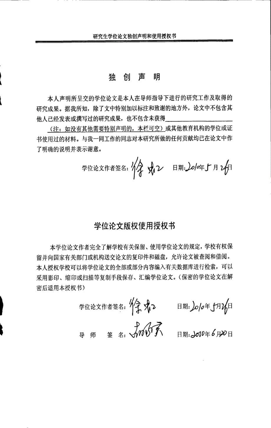 过程体裁教学法在cet4写作教学中的应用——东北农业大学学生四级写作情况研究_第5页