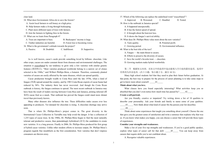 2017-2018年山西省高一（下学期）5月月考试题 英语试题.doc_第3页