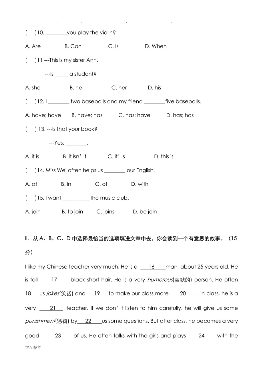 2013年新人版七年级英语（上册）期末考试题(含答案)_第2页